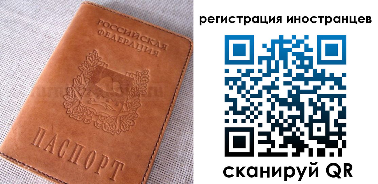 прописка в квартире в Отрадном