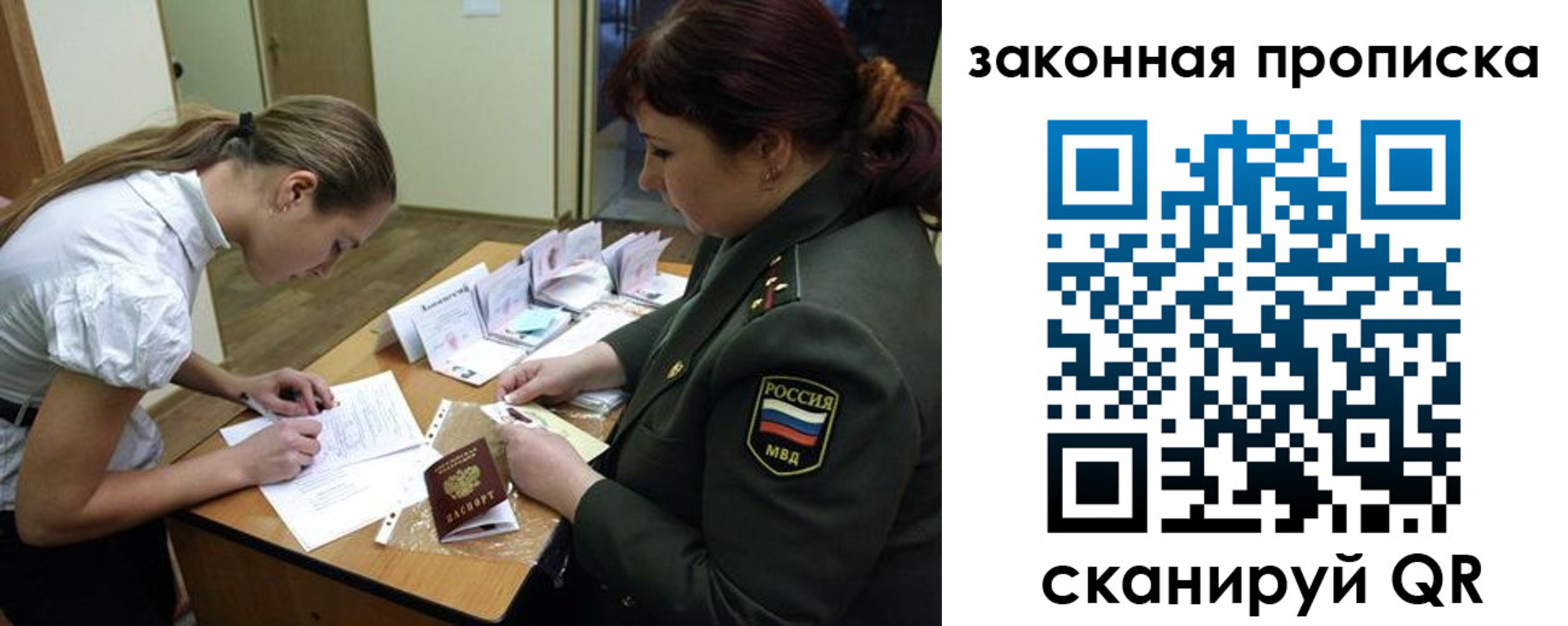 регистрация для дет. сада в Отрадном