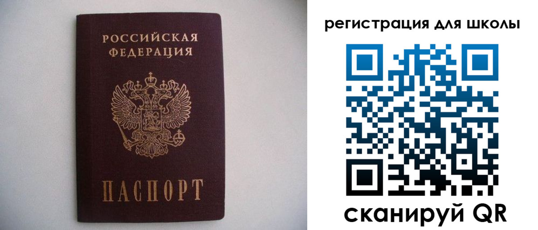 прописка поиск в Отрадном